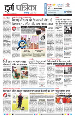 Durg Patrika