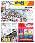 East Godavari District