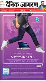 Dehradun Hindi ePaper, Dehradun Hindi Newspaper - InextLive