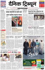 Dainik Tribune (Chandigarh)