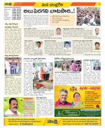 Chittoor Constituencies