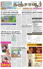 Thanjavur-Trichy Supplement