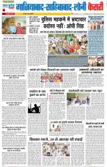 Ghaziabad - Punjab Kesari