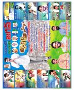 East Godavari Divisions