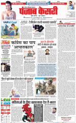 Noida - Punjab Kesari