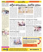 Kurnool Constituencies