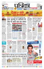 Patrika Bhilai