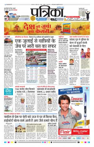 Bhilai Patrika News