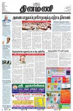 Dinamani - Dharmapuri