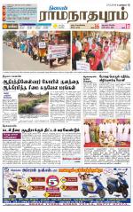 Madurai-Ramnad Supplement