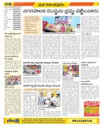 Anantapur Constituencies