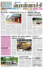 Pollachi-Coimbatore Supplement