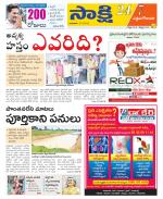 West Godavari District