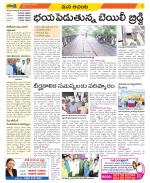 West Godavari Constituencies