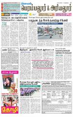 Perambalur-Trichy Supplement