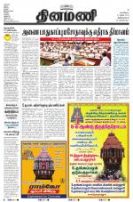 Dinamani -Tirunelveli