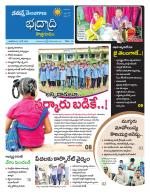 Bhadradri Kothagudem