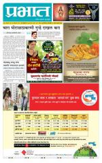 पुणे जिल्हा आवृत्ती