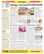 Prakasam Constituencies