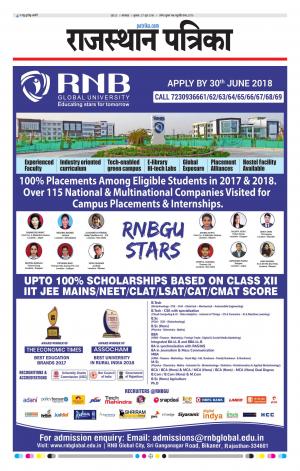 rajasthan patrika banswara