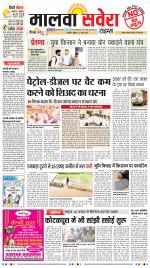 Malwa Savera - Old