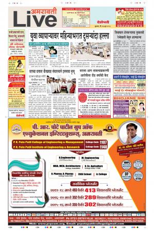 27 Jun Amravati Live