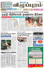 Villupuram Supplement