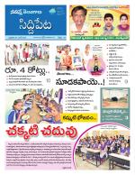 Siddipet