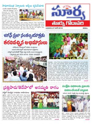 Wednesday 27 June 2018