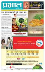 पुणे शहर आवृत्ती