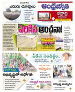 BHADRADRI KOTHAGUDEM