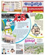 Mahabubabad District