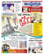 Jayashankar Bhupalpally