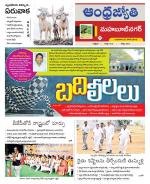 Mahabubnagar District