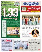 Nagarkurnool District