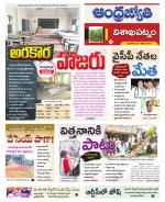 Visakhapatnam District