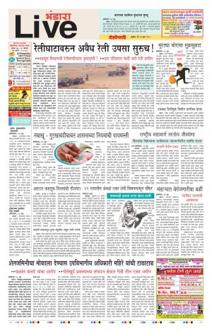 27 Jun Bhandara Live