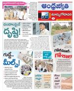 East Godavari District