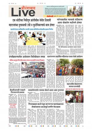 27 Jun Aurangabad Live