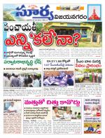 Vizianagaram