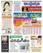 West Godavari District