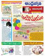Adilabad District