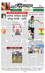 Dainik-Statesman