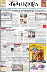 Punjabi Tribune