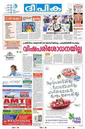 Deepika 27 June 2018