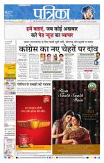 Patrika Bhilai