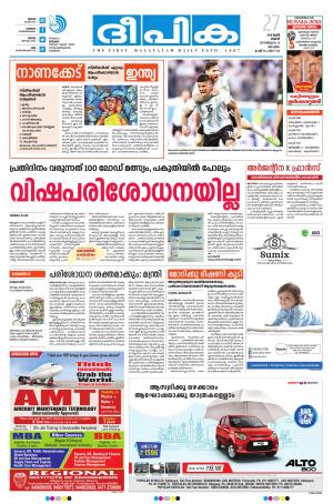 Deepika 27 June 2018