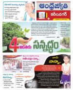 Karimnagar District