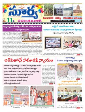 Wednesday 27 June 2018