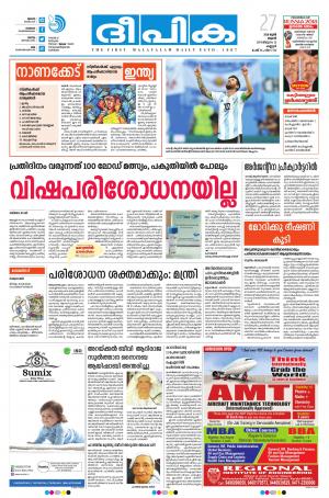 Deepika 27 June 2018